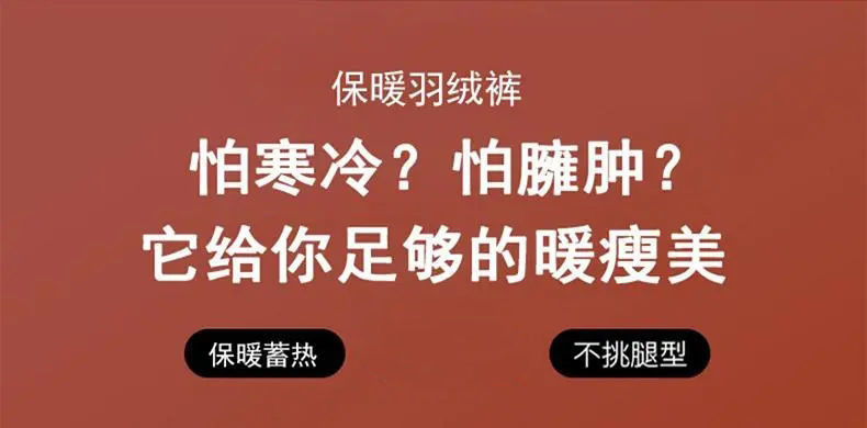 启言 轻薄羽绒裤女外穿2023秋冬新款加绒加厚高腰保暖显瘦时尚直筒