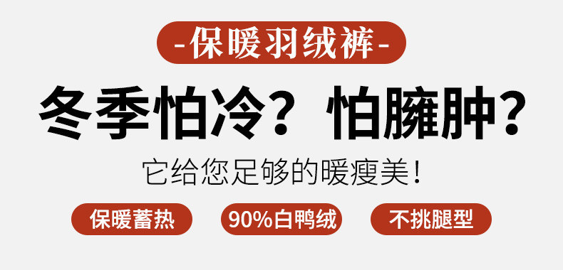 启言 羽绒裤女外穿新款高腰加厚大码运动裤冬季保暖加绒加厚