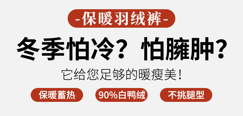 启言 羽绒裤女外穿冬季加绒加厚时尚高腰白鸭绒防寒保暖裤棉裤