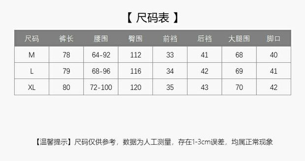 启言 冬季新款时尚气质宽松显瘦百搭洋气减龄保暖休闲裤