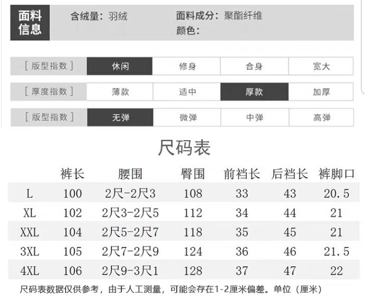 启言 2023新款加厚保暖白鸭绒男士开门襟羽绒裤修身显瘦外穿皮带环