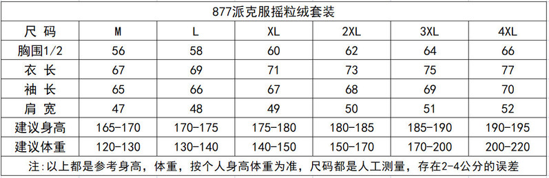 启言 户外运动防风防水三合一冲锋衣滑雪登山旅行服工作服