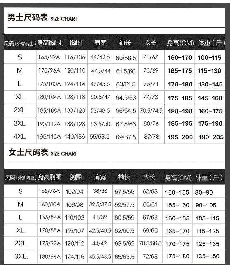 启言 秋冬户外冲锋衣男女可脱卸两件套防水工作服登山服