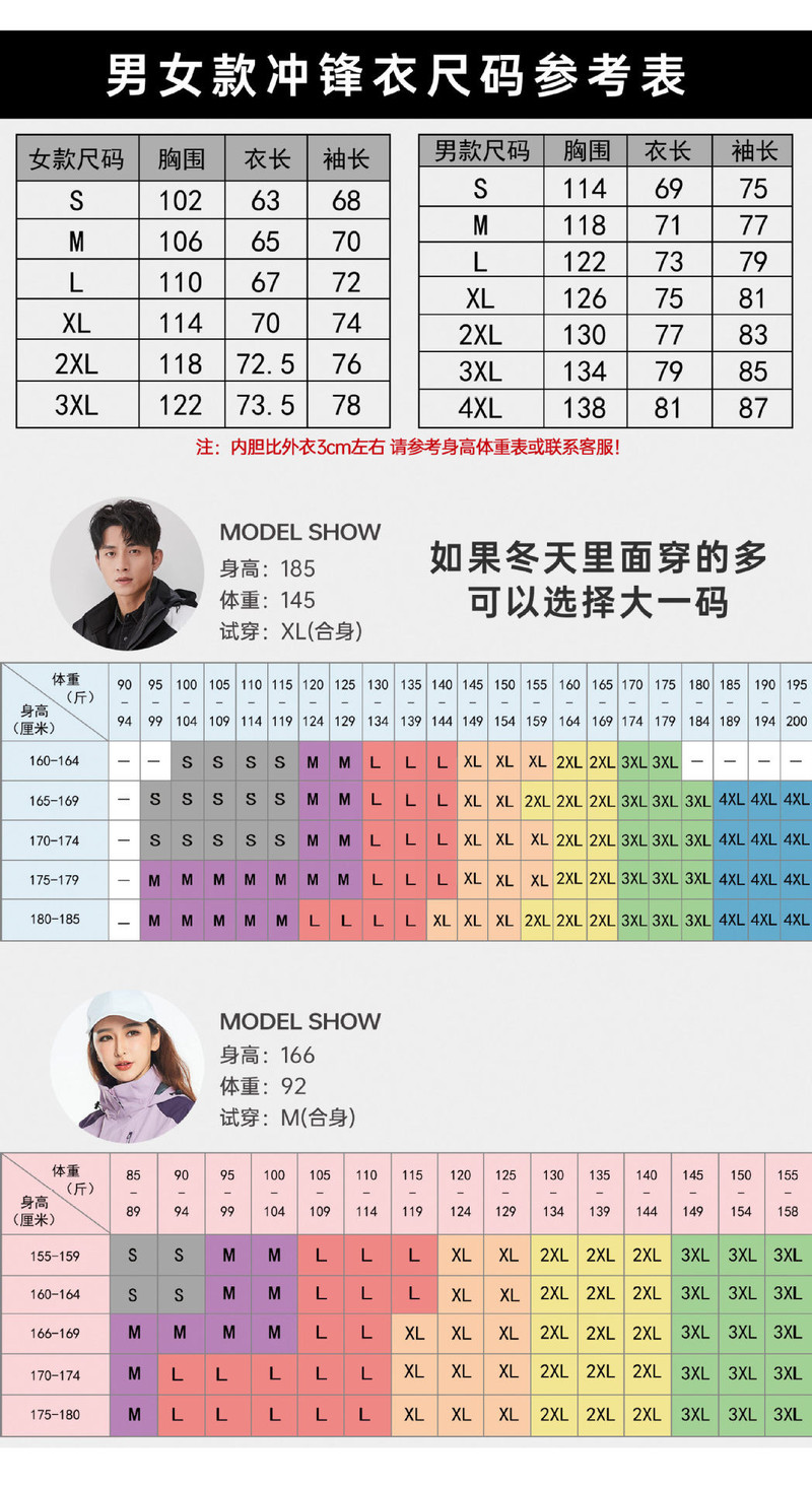 启言 新款户外冲锋衣男女士三合一两件套可拆卸防风防水