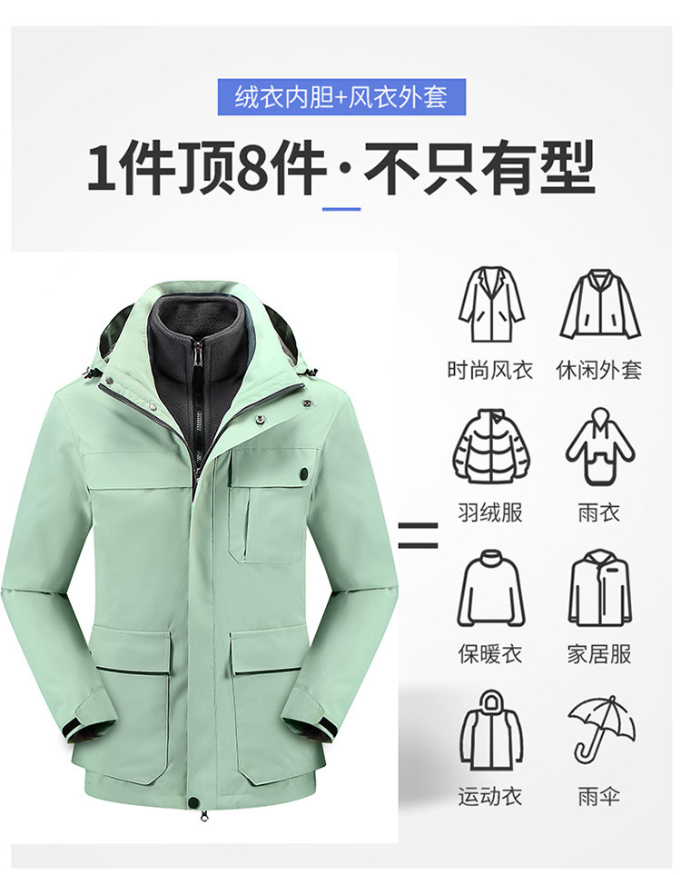 启言 户外运动防风防水三合一冲锋衣滑雪登山旅行服工作服