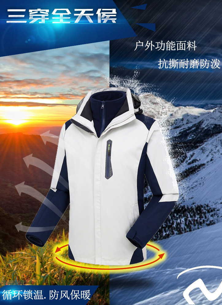 启言 新款户外冲锋衣男三合一两件套可拆卸防风防水滑雪登山服