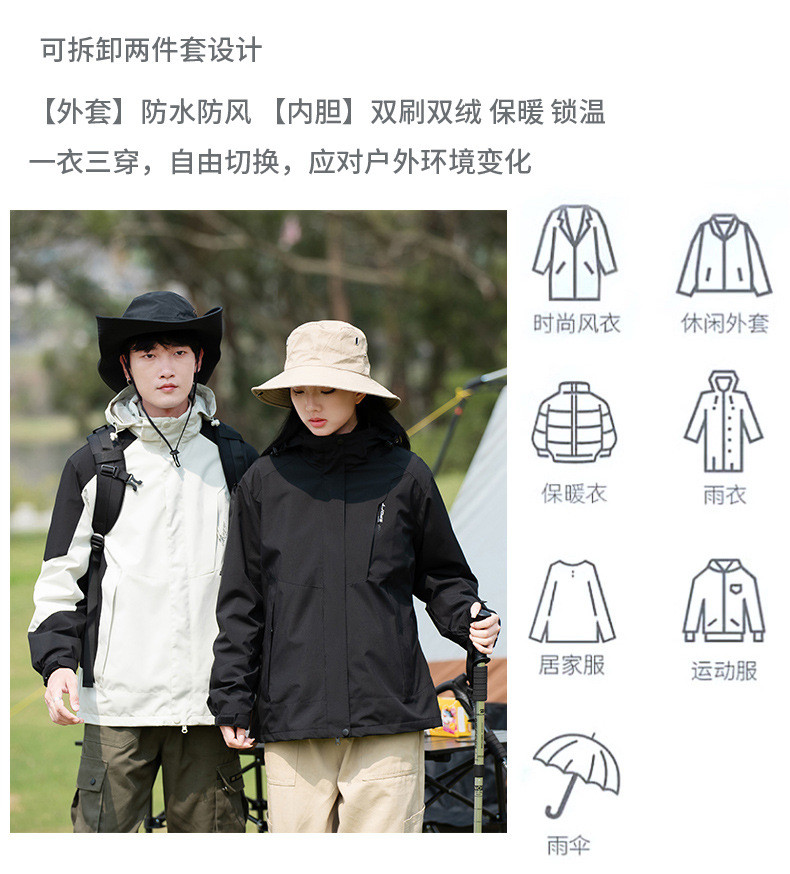 启言 三合一美式机能冲锋衣外套男情侣山系登山服双刷双绒内胆