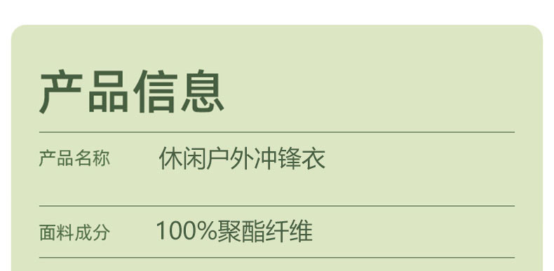 启言 男女同款春秋季新款拼色夹克防风防水登山户外情侣款冲锋衣