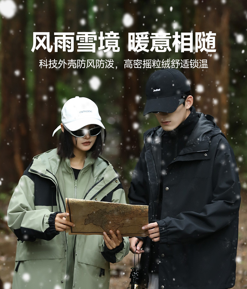 启言 冲锋衣情侣三合一可拆卸抓绒两件套防水保暖工装登山滑雪服