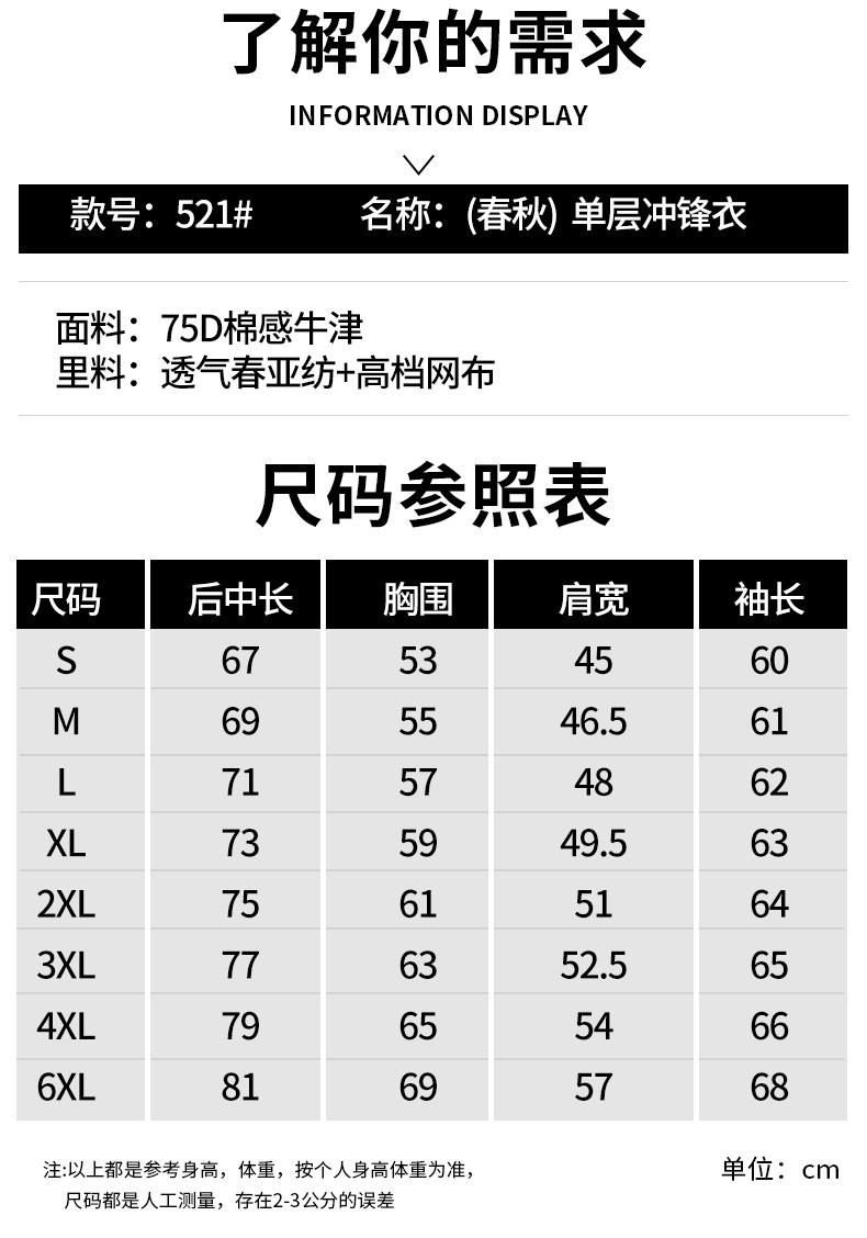 启言 秋冬新款情侣冲锋衣男户外夹克可拆卸帽子单层防风外套防水登山服