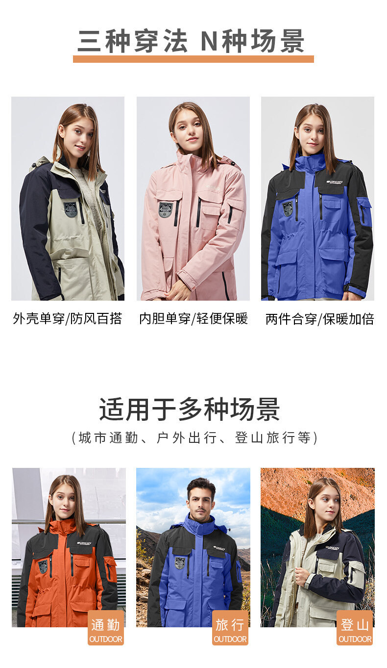 启言 工装冲锋衣潮牌三合一可拆卸登山服防风衣冬季户外加绒加厚外套