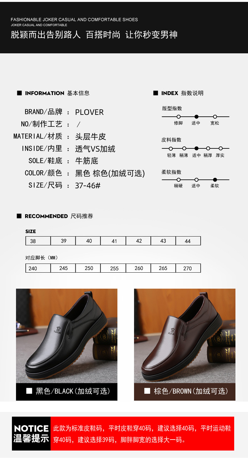 启言 头层牛皮真皮商务皮鞋男防滑耐磨牛筋底套脚皮鞋四季可穿