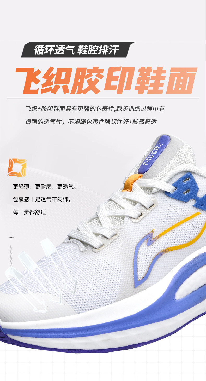 启言 烈骏6代跑步鞋中专体育生专用跑鞋男女新款透气减震训练运动鞋