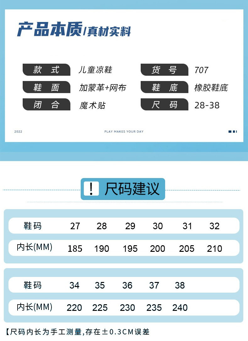 启言 男童凉鞋夏季新款包头软底中大童沙滩鞋百搭帅气防滑透气小孩鞋潮