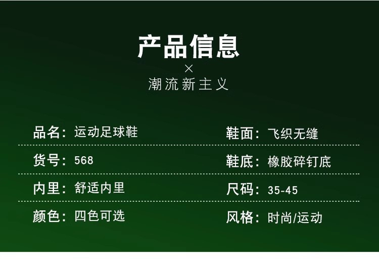 启言 夏季透气飞织足球鞋男碎钉长钉短钉学生儿童男童训练鞋专业比赛鞋