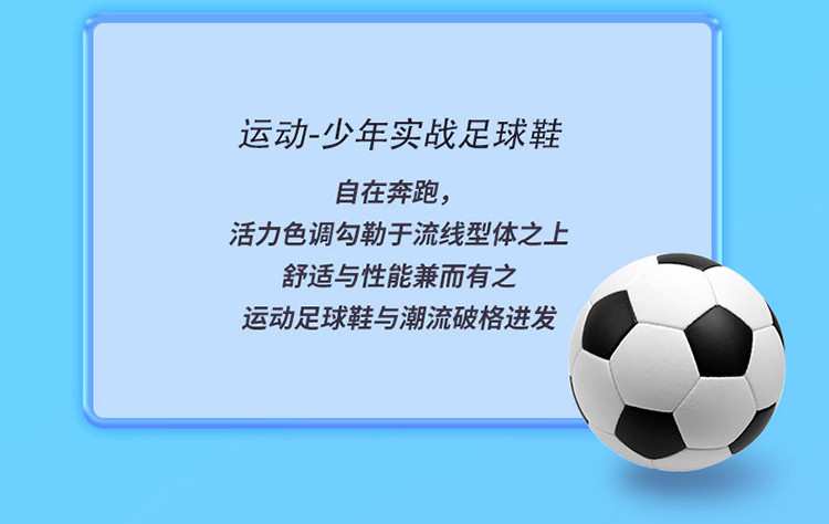 启言 新款儿童旋转扣橡胶底训练童鞋足球鞋青少年训练鞋