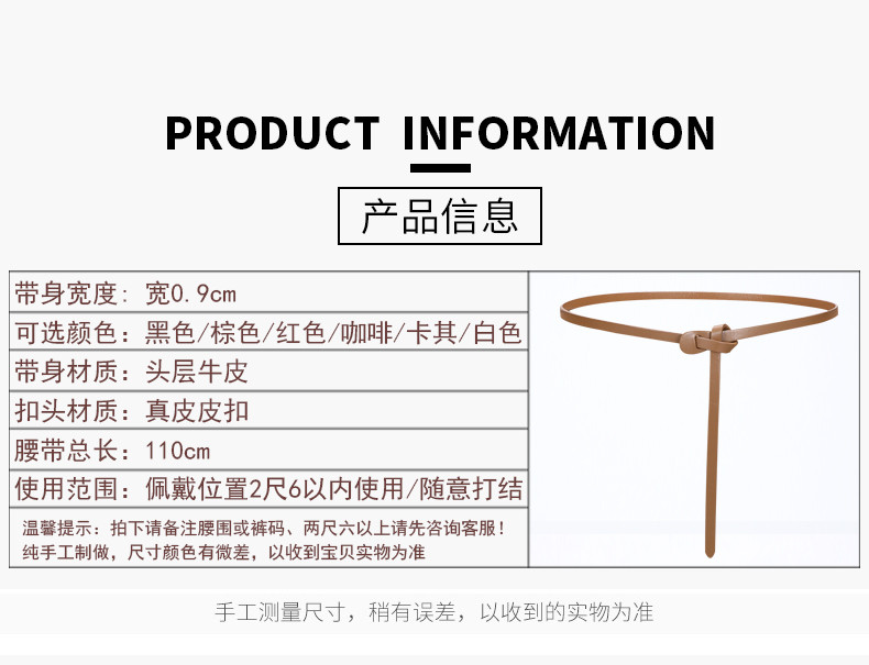 纪蔻 西装细腰带配连衣裙子收腰毛衣简约装饰时尚百搭打结真皮小皮带