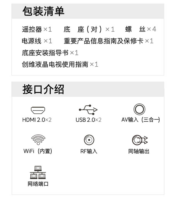 创维/SKYWORTH 55A5 4K超高清超薄全面屏全时AI 2+32G AI