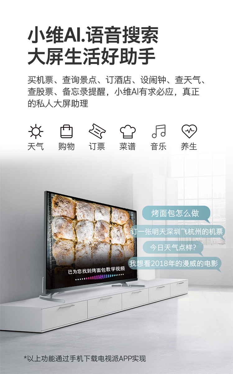 创维（SKYWORTH）40H5 40英寸全高清HDR 护眼全面屏 AI人工智能语音 网络WIFI