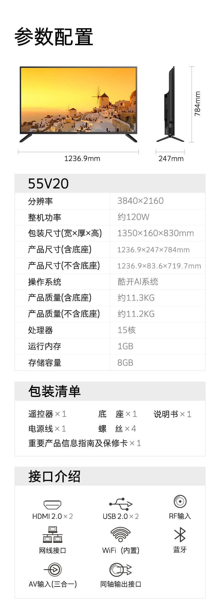 创维（SKYWORTH）55V20 55英寸4K超高清 15核HDR画质 AI人工智能语音 网络电视