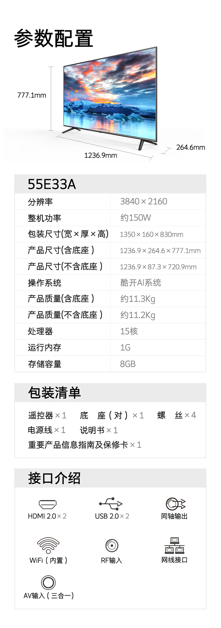 创维/SKYWORTH 55E33A 55英寸4K超高清 15核HDR画质 AI人工智能语音网络电视