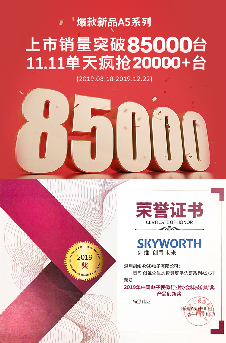 创维/SKYWORTH 55A5 4K超高清超薄全面屏全时AI 2+32G AI