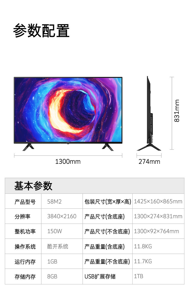 创维/SKYWORTH 创维电视58M2 58英寸4K超高清HDR电视 遥控语音护眼防蓝光 液晶电视机