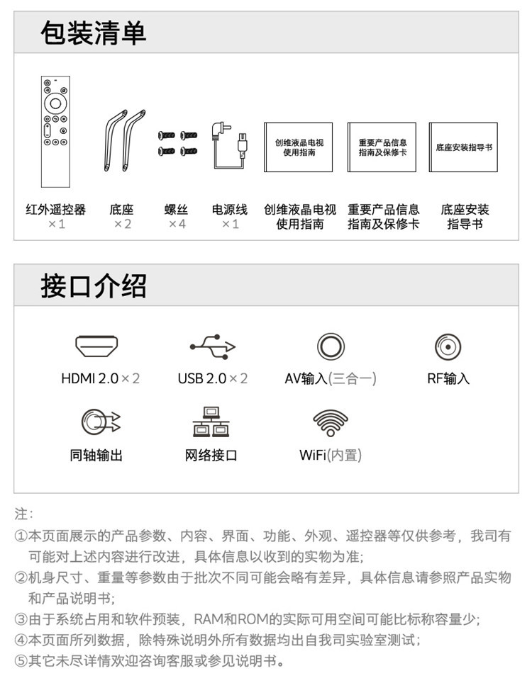 创维/SKYWORTH 创维电视58M2 58英寸4K超高清HDR电视 遥控语音护眼防蓝光 液晶电视机