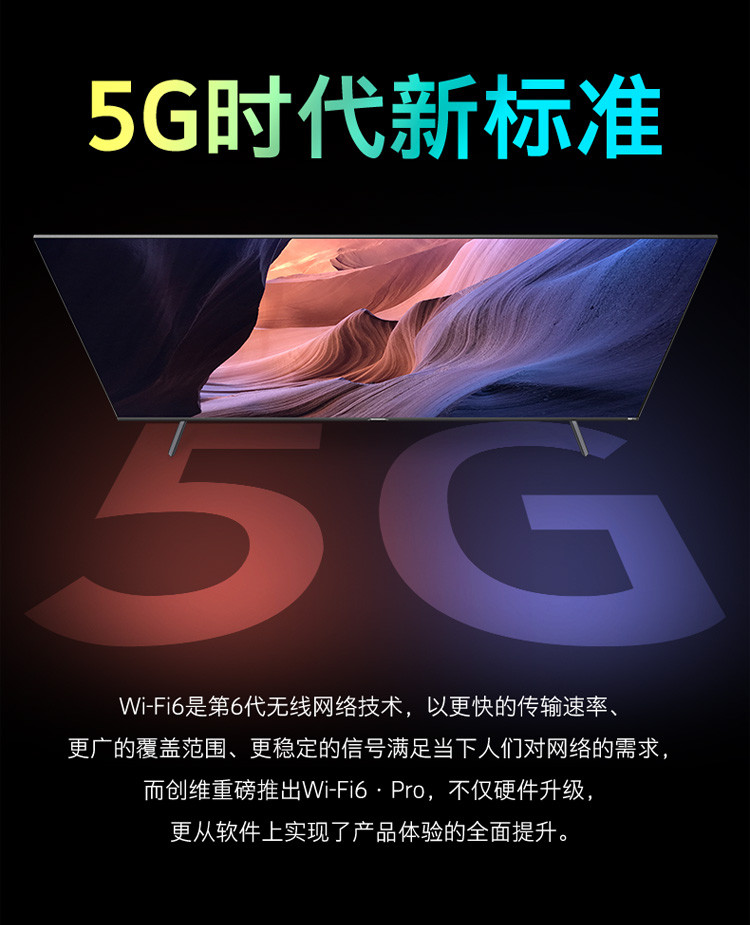 创维（SKYWORTH）65A5 Pro 65英寸 4K超高清 WiFi6 超薄智慧屏 远场语音