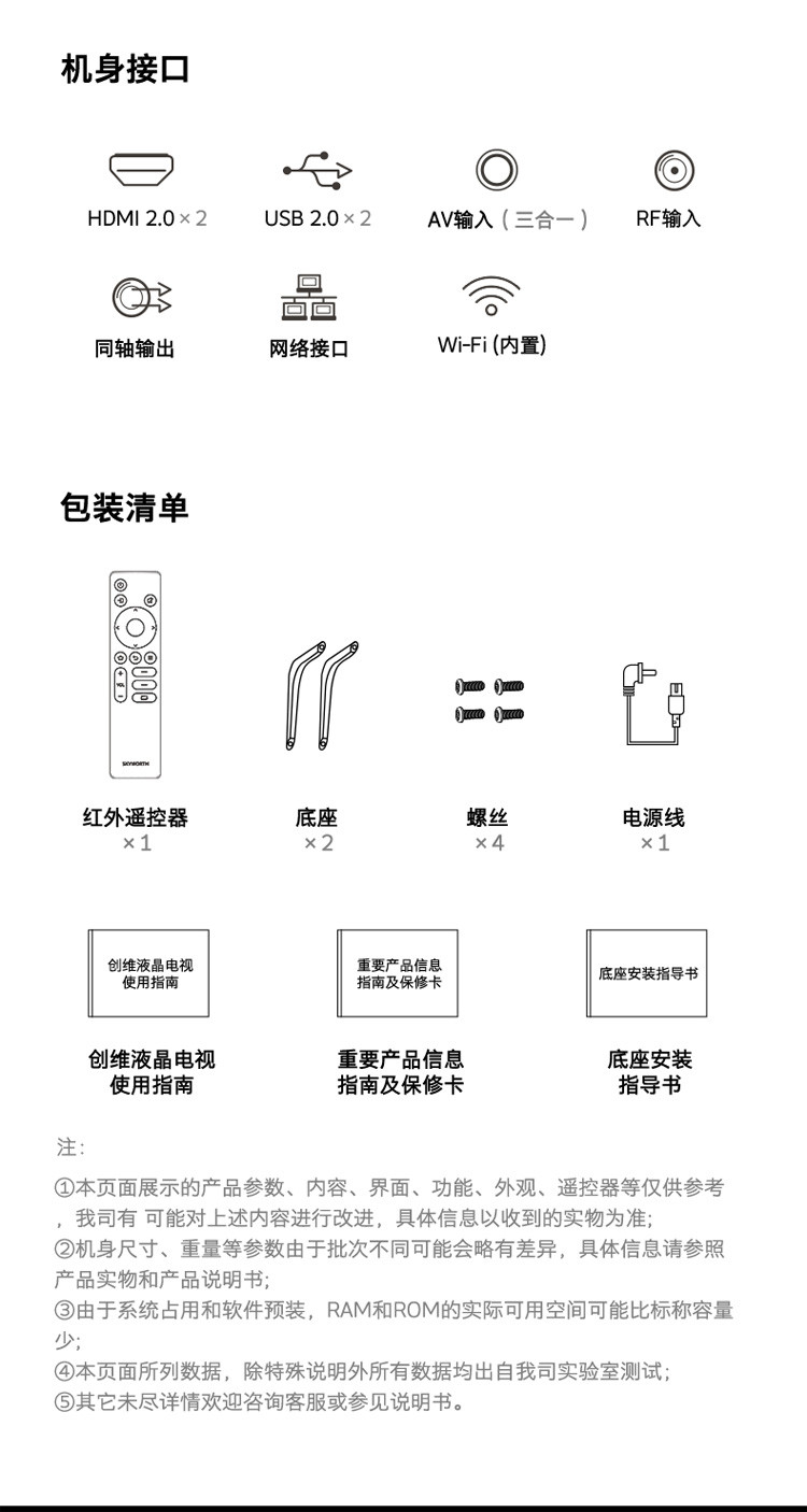 创维（SKYWORTH）43A5 Pro 43英寸 4K超高清 WiFi6 超薄智慧屏  远场语音