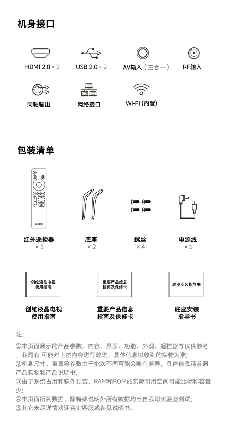 创维（SKYWORTH）65A5 Pro 65英寸 4K超高清 WiFi6 超薄智慧屏 远场语音