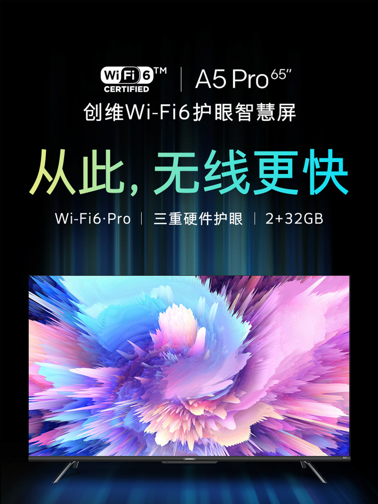 创维（SKYWORTH）65A5 Pro 65英寸 4K超高清 WiFi6 超薄智慧屏 远场语音