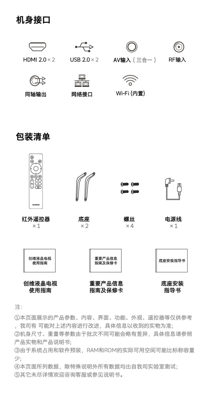 创维（SKYWORTH）55A5 Pro 55英寸 4K超高清 WiFi6 超薄智慧屏远场语音