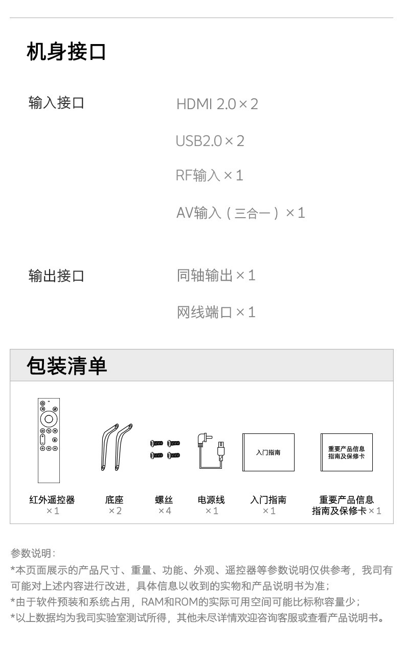 创维/SKYWORTH 酷开 65P31 65英寸高清 超薄液晶 光学防蓝光 无边全面屏 护眼 智能