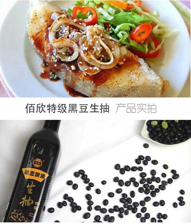 苏卜调味三宝 四瓶装黑豆酿晒酱油组合非转基因大豆古法酿造