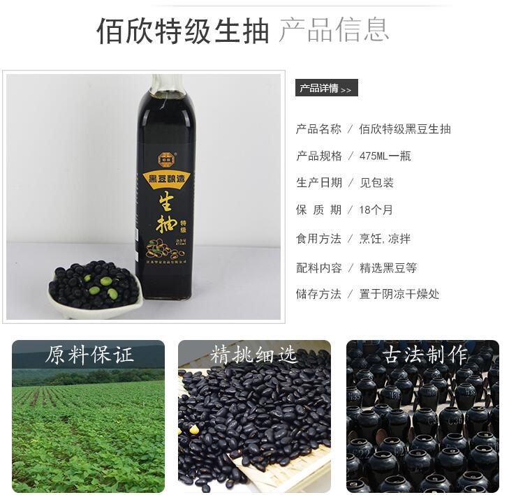 苏卜新品特级生抽475ml古法酿造黑豆酱油调料凉拌炒菜调味酱油瓶