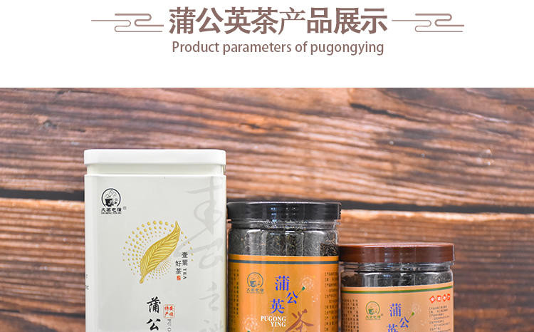 【大茗屯蒲·蒲公英茶】贵州安顺特产 代用茶 保健茶150g/罐全国包邮清热解毒 馥郁芬芳 沁人肺腑