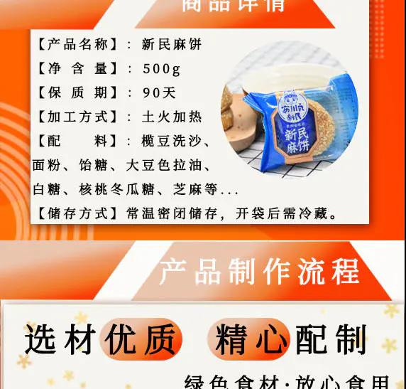 新民永寿 【安顺·新民麻饼（洗沙味）】贵州特产50g/个 还是儿时的味道