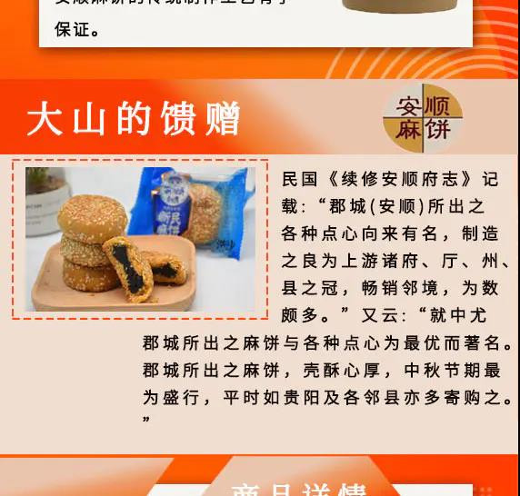 新民永寿 【安顺·新民麻饼（洗沙味）】贵州特产50g/个 还是儿时的味道