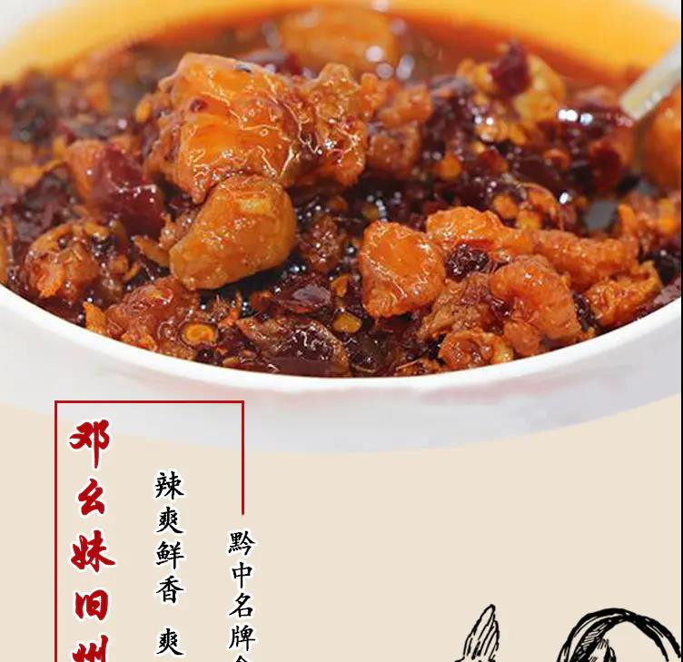 贵安 【邮乐官方直播间】安顺西秀【邓幺妹鸡辣子】300g2袋装有骨鸡辣子包邮特产当地美食