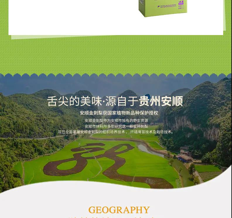 牛来香 【天赐贵宝·金刺梨原液】安顺特产 1L装 包邮 富含维C 原汁原味就是好喝！