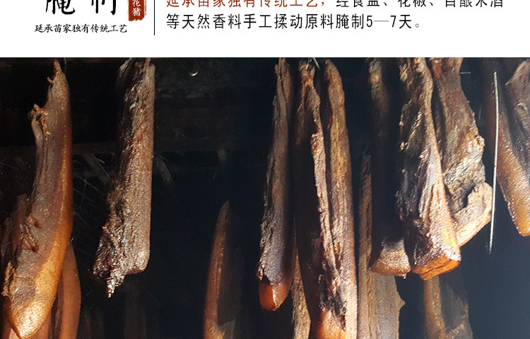 贵安 【农家·自制土猪腊肉】1斤柴火烟熏五花腊肉后腿腊肉贵州特产