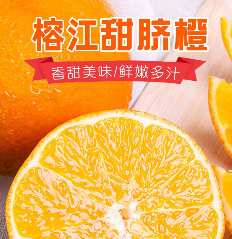 【榕江·脐橙】贵州特产地标产品大中果10斤现摘现发新鲜直达大果果径70-85mm中果果径60-70m