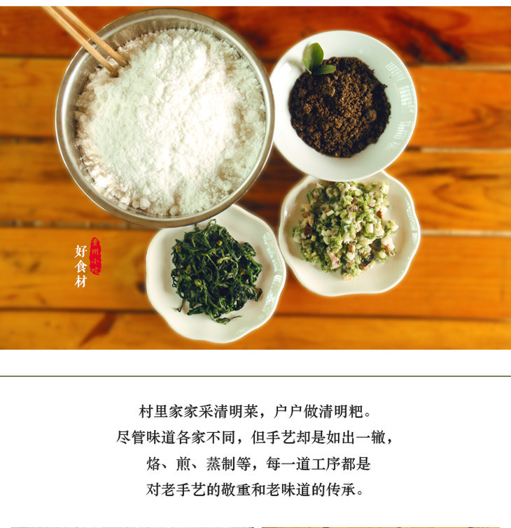 贵安 【涂记·清明粑】4个/袋约500g纯手工制作无添加吃着放心