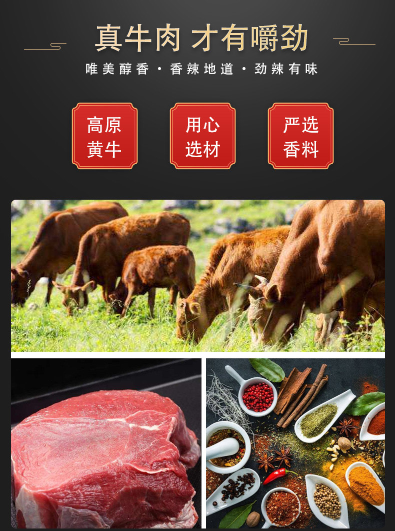 牛来香 【牛来香*麻辣牛肉条】150g/袋包邮贵州特产百年老字号航天员指定食品精选食材匠心制作