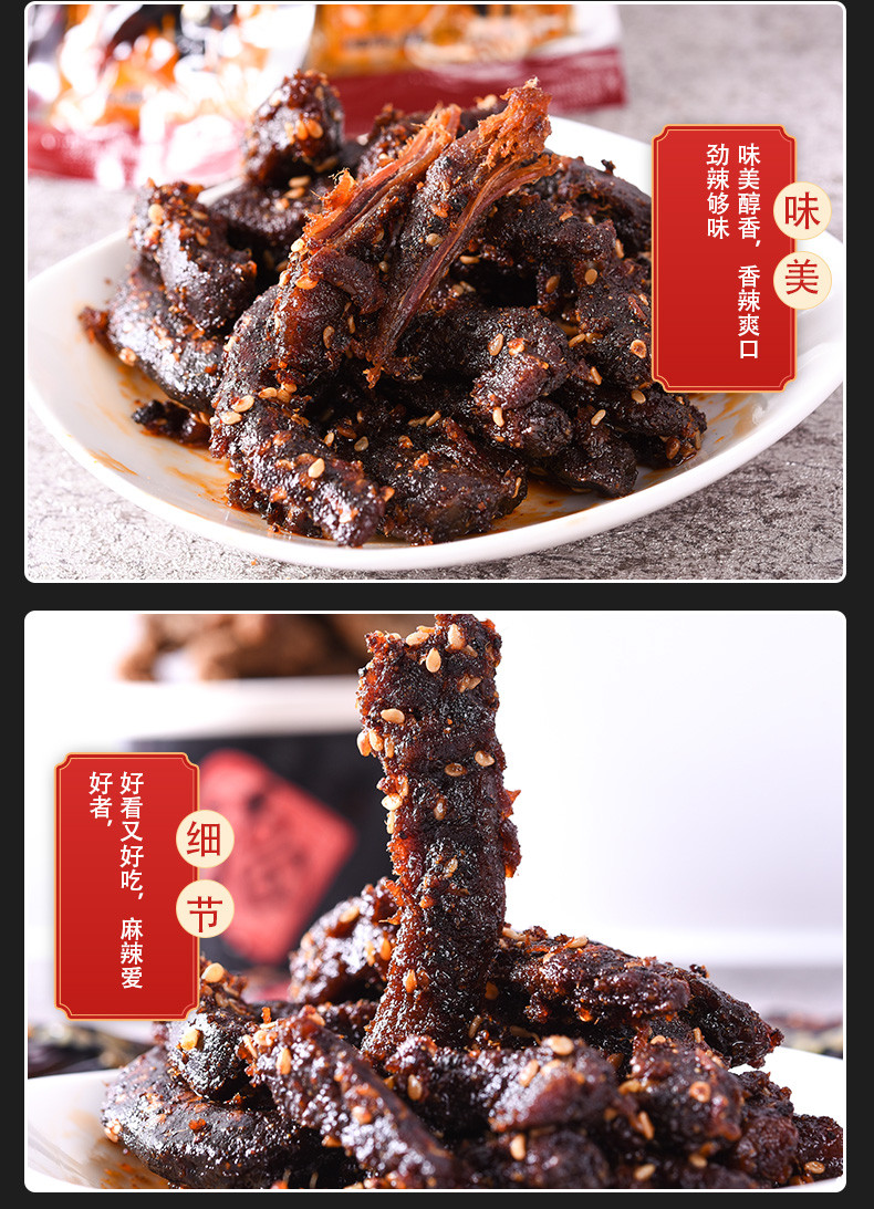 牛来香 【牛来香*麻辣牛肉条】150g/袋包邮贵州特产百年老字号航天员指定食品精选食材匠心制作