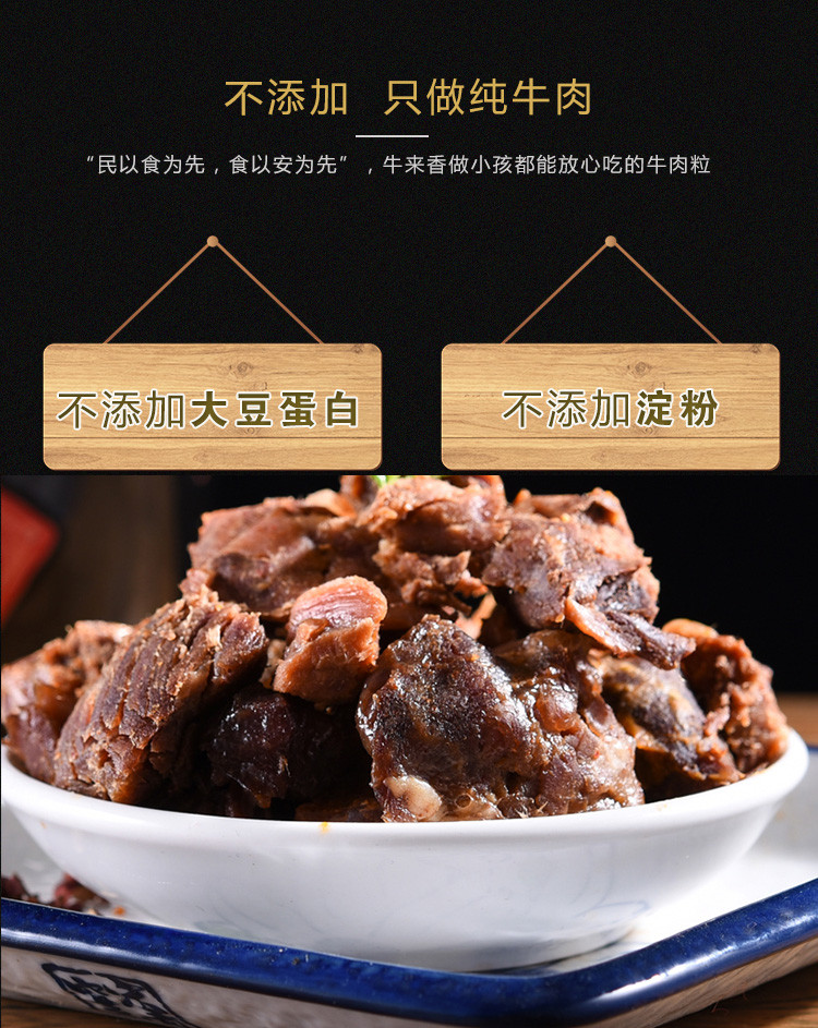 牛来香【牛来香*鲜辣牛肉】122g/袋包邮贵州特产百年老字号航天员指定食品精选食材匠心制作122g/袋