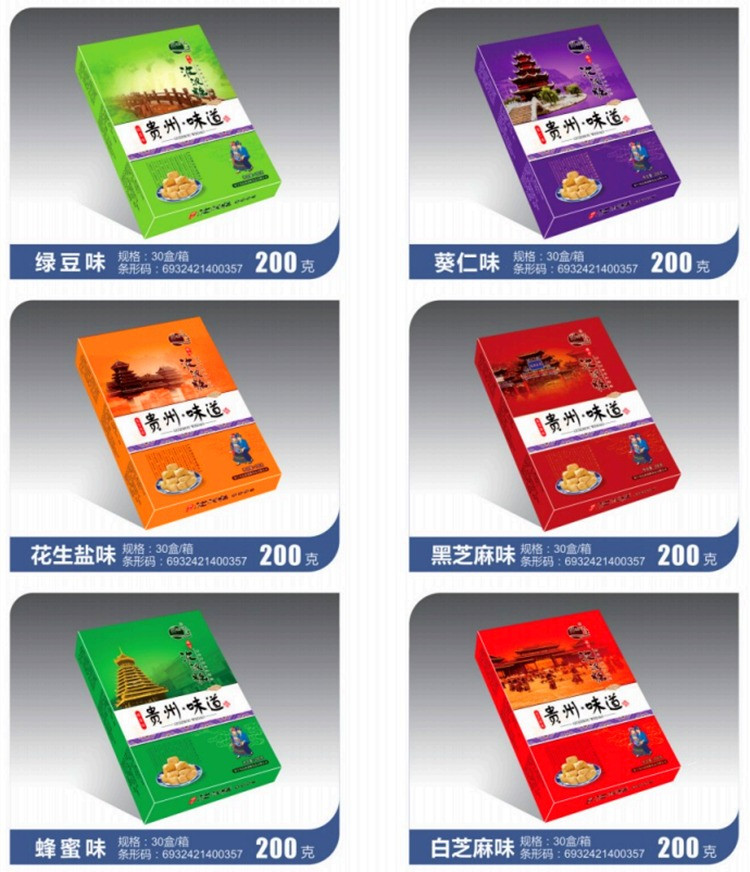 贵安 【镇宁·功达波波糖】200g/盒10种口味任选 贵州特产地标产品传统糕点零食酥脆不粘牙
