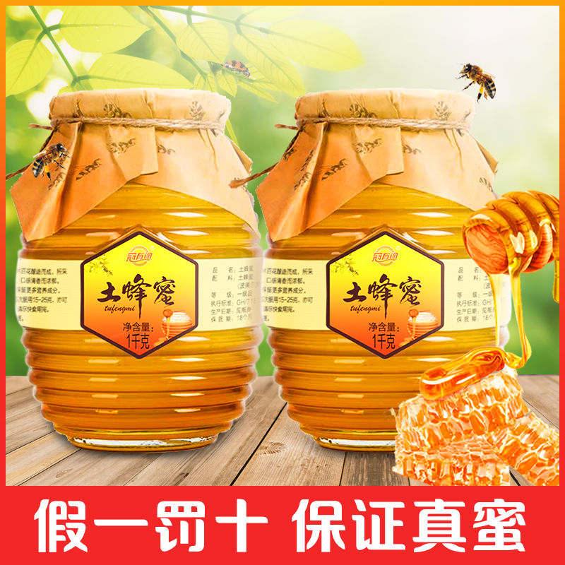 请不要错过好货-真材实料才是王道！！！真土蜂蜜纯正天然野生正宗农家-自产百花蜂蜜正品批发2斤玻璃瓶装