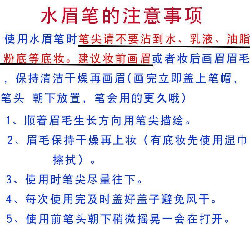 保证正品-便宜好用给大家一个漂亮的平台-【根根分明画眉神器】半永久液体眉笔防水防汗不脱色学生初学者